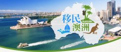 2022年澳大利亚投资移民需要多少资产才能