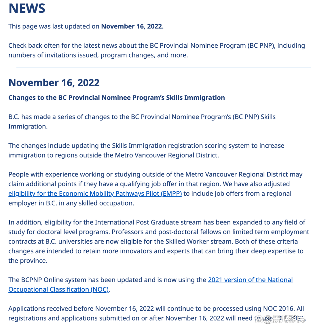 加拿大BC省移民系统更新和政策调整后首轮提名公布